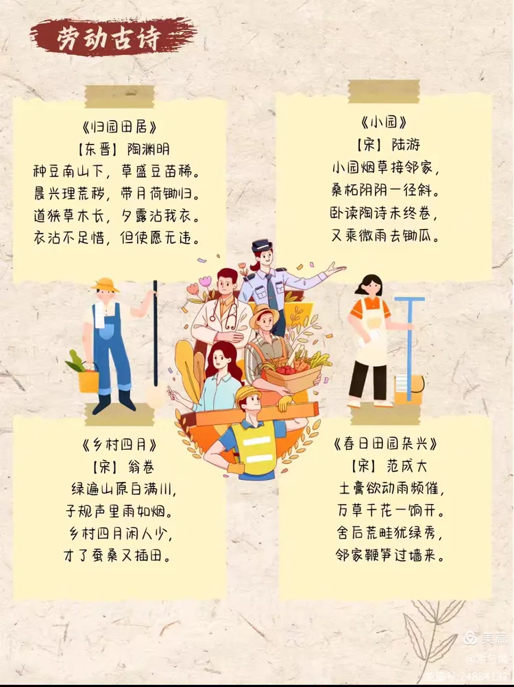香格里拉市五境乡小学2025年“五·一”劳动节放假告家长书